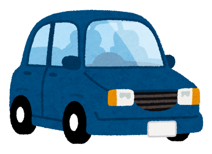 乗用車のイラストかわいいフリー素材集 いらすとや
