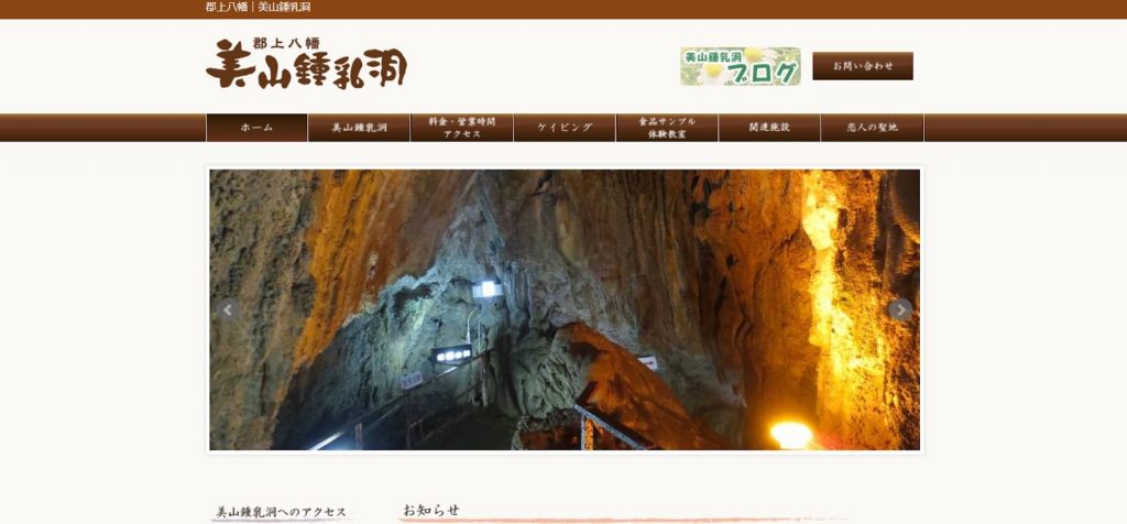 乳岩・乳岩峡公式 愛知県の観光サイトAichi Now