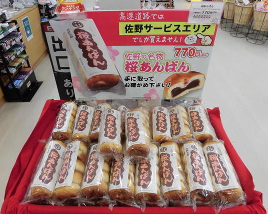 佐野SA 上り のおすすめグルメ・お土産は？ ラーメン、とちおとめ菓子などるるぶKids