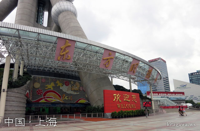 上海テレビ塔 上海東方明珠電視台 上海のおすすめ観光地・入場料・口コミ