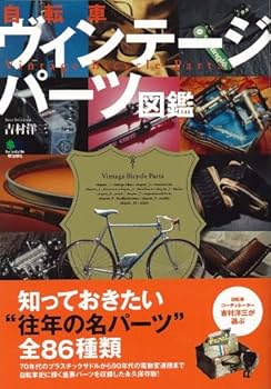 CH18t 自転車 195 フロントフォーク