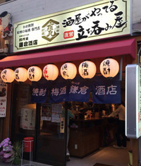 鎌倉市 大規模改修工事 『萬屋本店』 -