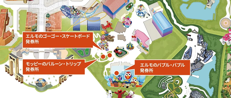 よやくのり 無料 ユニバーサル・スタジオ・ジャパンUSJ