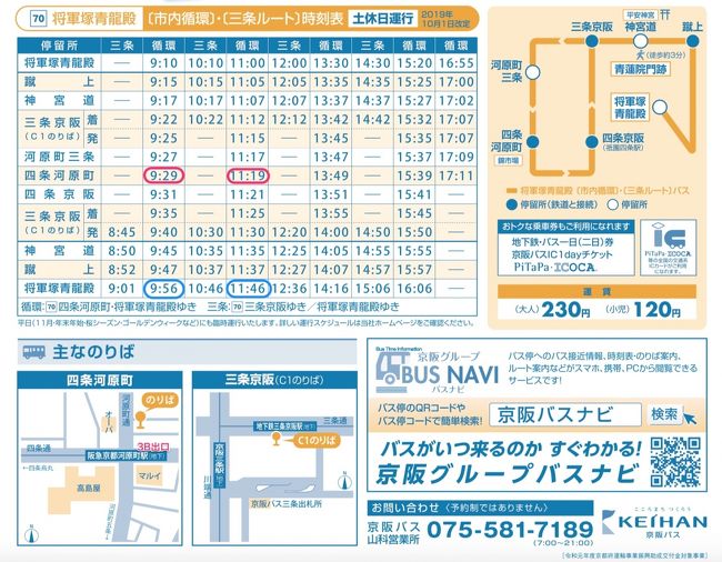和」が開運ポイント！京都の新パワースポット「将軍塚青龍殿」を参拝しよう - Latte