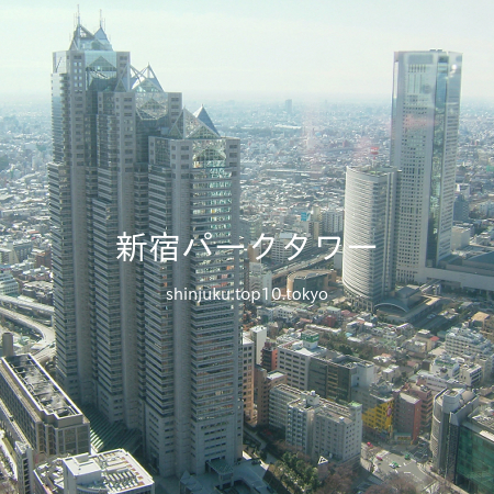 新宿ホテルパークイン - 宿泊予約は＜じゃらんnet＞