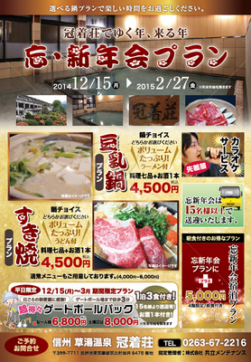 温泉響チラシができました！ 2017 04 09癒やしの岩室温泉街から響く音楽で、地域に元気を取り戻したい！ 岩室温泉響〜SOUNDCIRCUIT〜実行委員