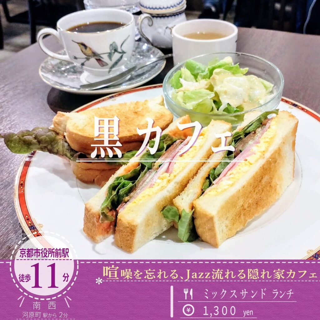 2025年 京都・河原町の人気カフェ12選！おしゃれ喫茶や注目スイーツもPrettyOnline