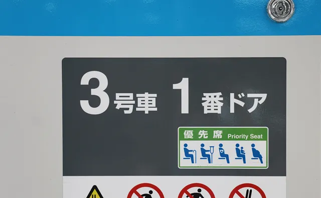東京駅発 新幹線ツアー 団体出発 の集合場所MAPvipツアー