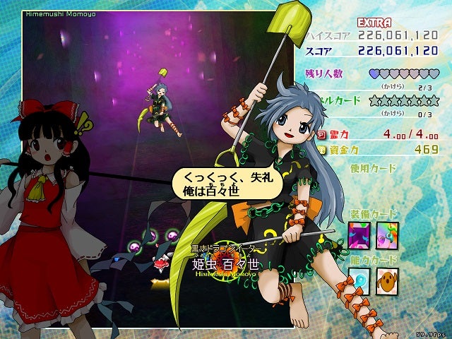 姫虫百々世 -東方ロストワード 東方LostWord