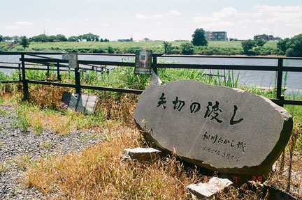 葛飾区 渡し舟でプチ旅行気分！「矢切の渡し」で江戸川を渡ってみました ASA24- エキスパート -