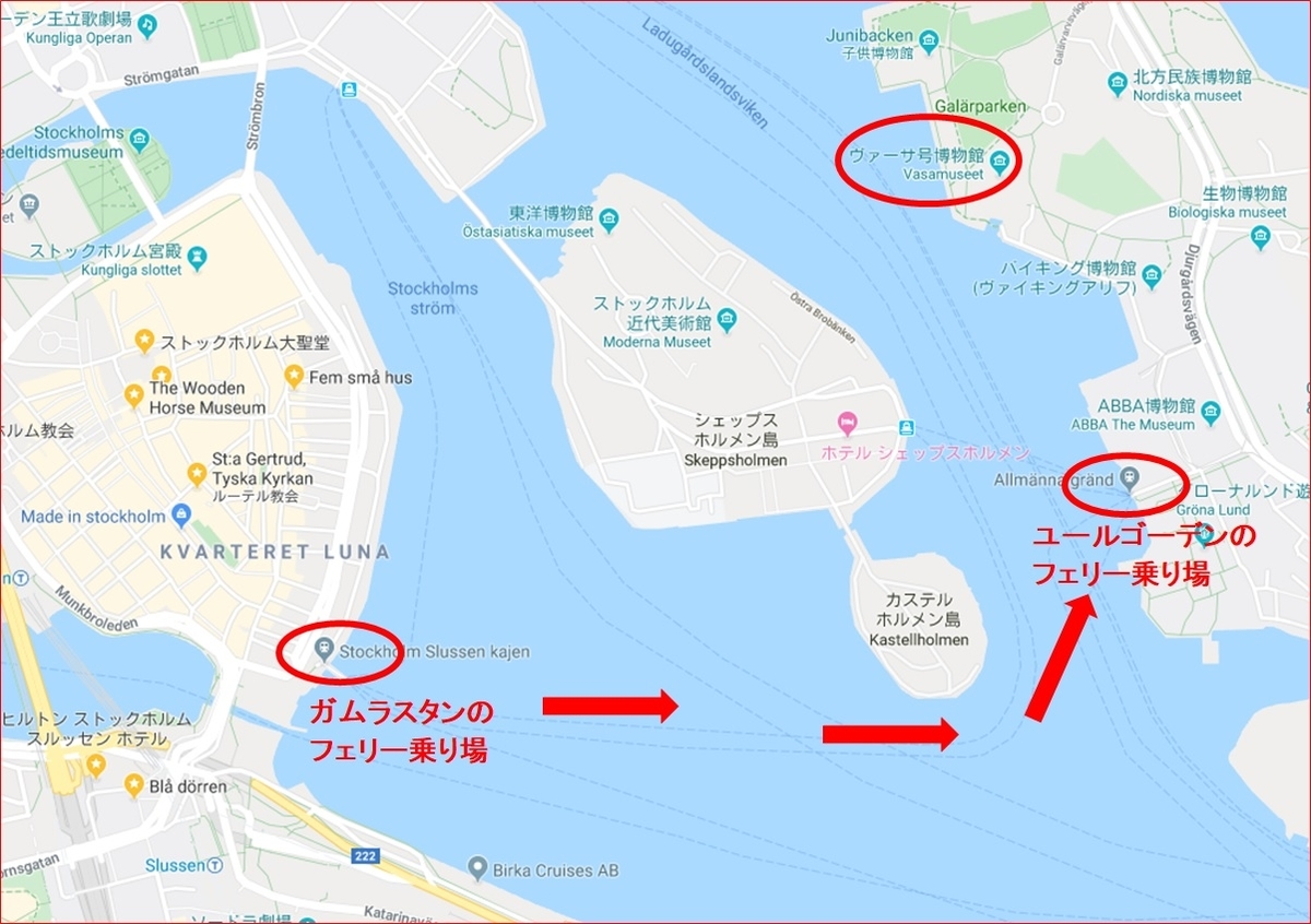 2025年 ヴァーサ博物館 -