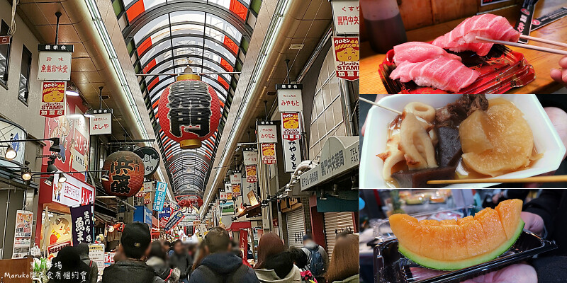 黑門中川超市- 黑門市場- 肉・蛋