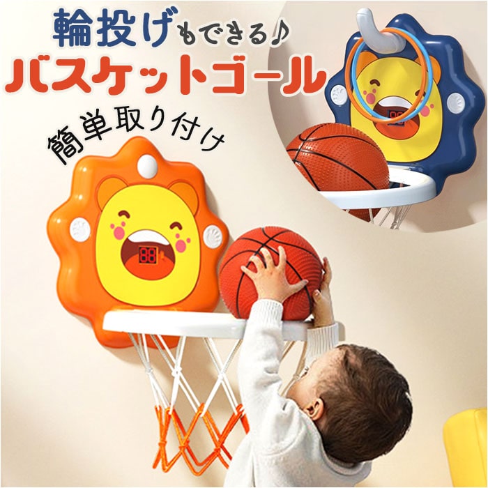 バスケットゴール 室内用 屋外