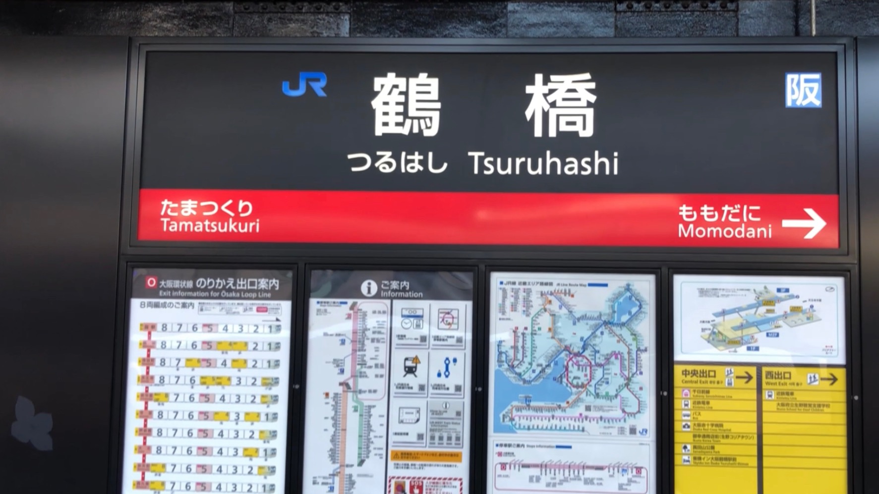 大阪 鶴橋駅 大阪メトロ