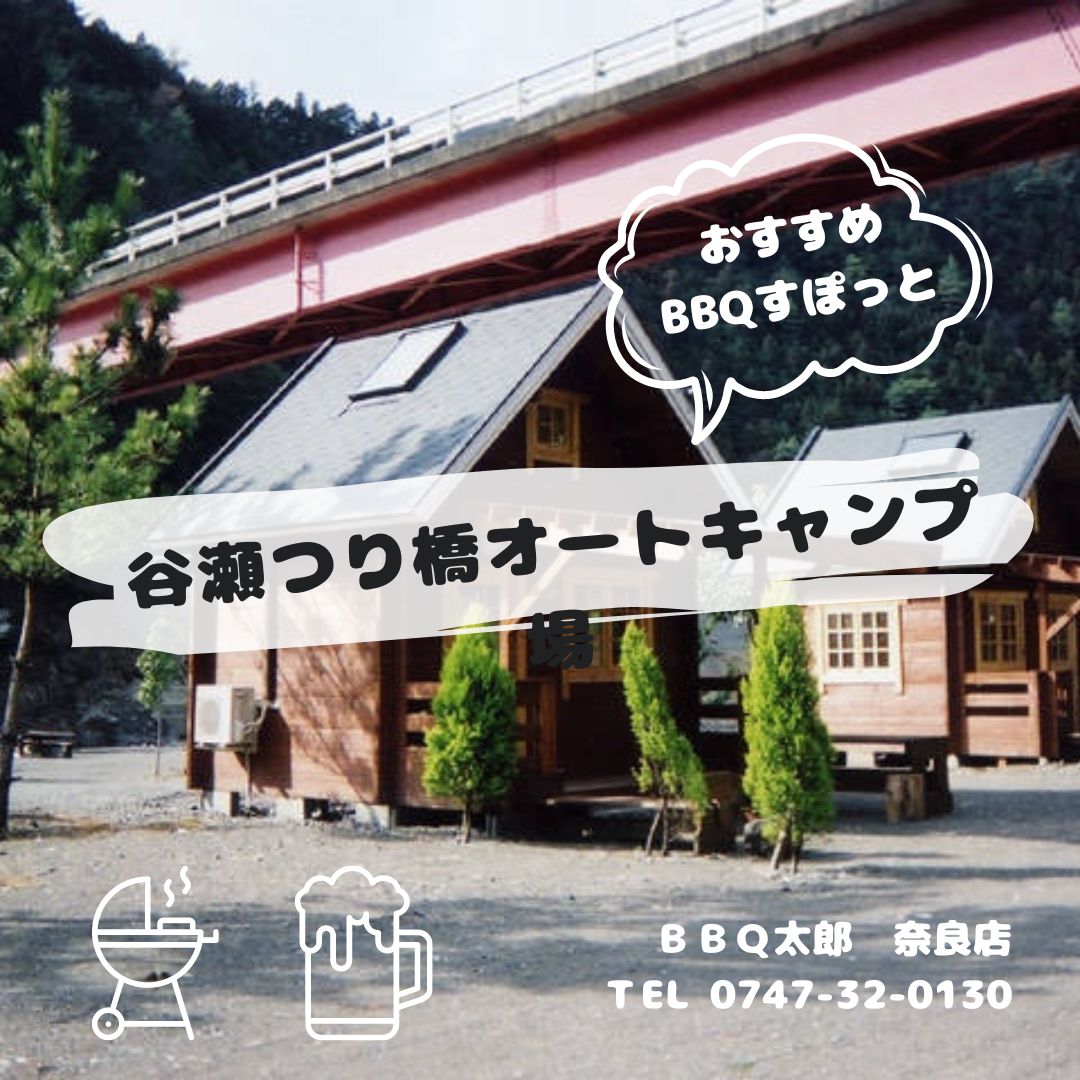 つり橋の里キャンプ場を解説！日本一のつり橋を見上げる予約不要な絶景スポットキャンプ・アウトドア情報メディアhinata