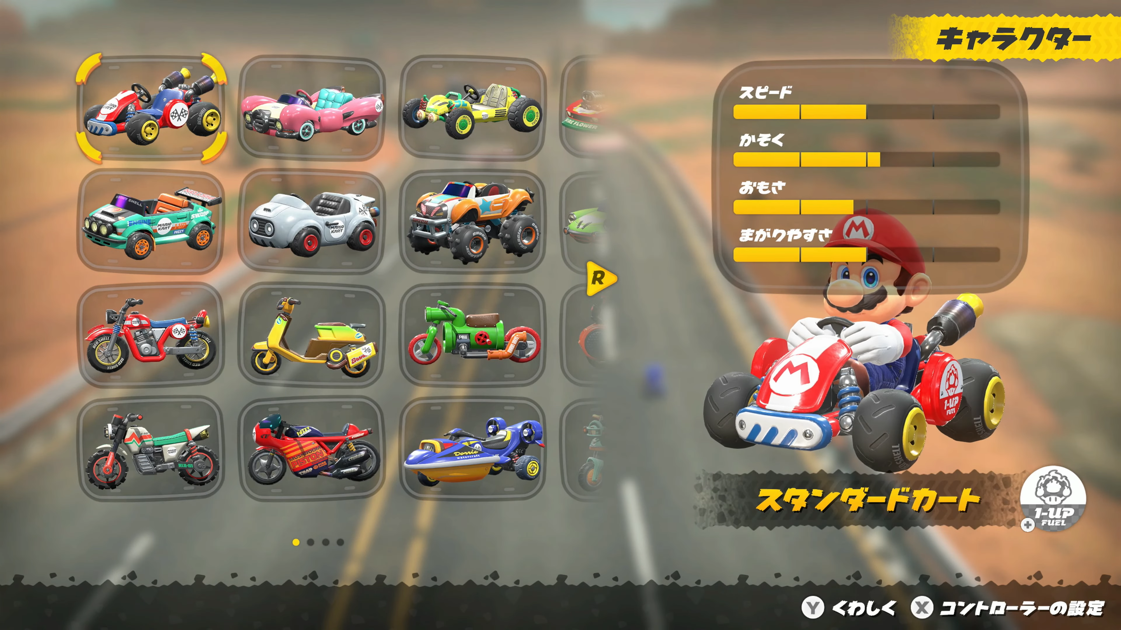 マリオカート』のキャラがダイキャストカーに - 電撃オンライン