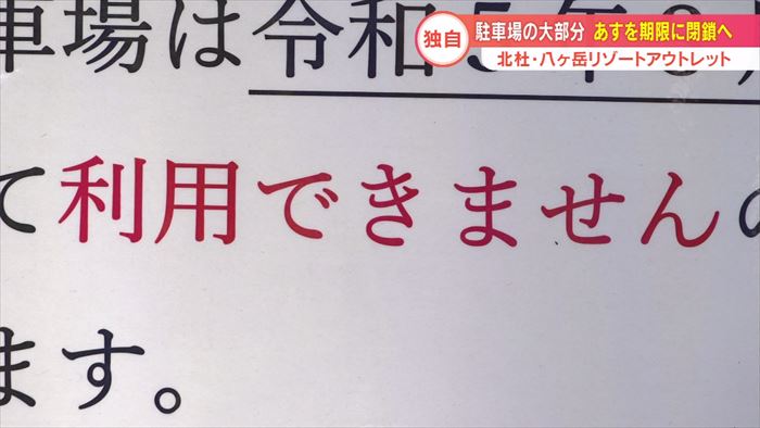 １年ぶりに、八ヶ岳リゾートアウトレットに来てみたのだけど、ヤバかった。マツダ CX-8 Proactive