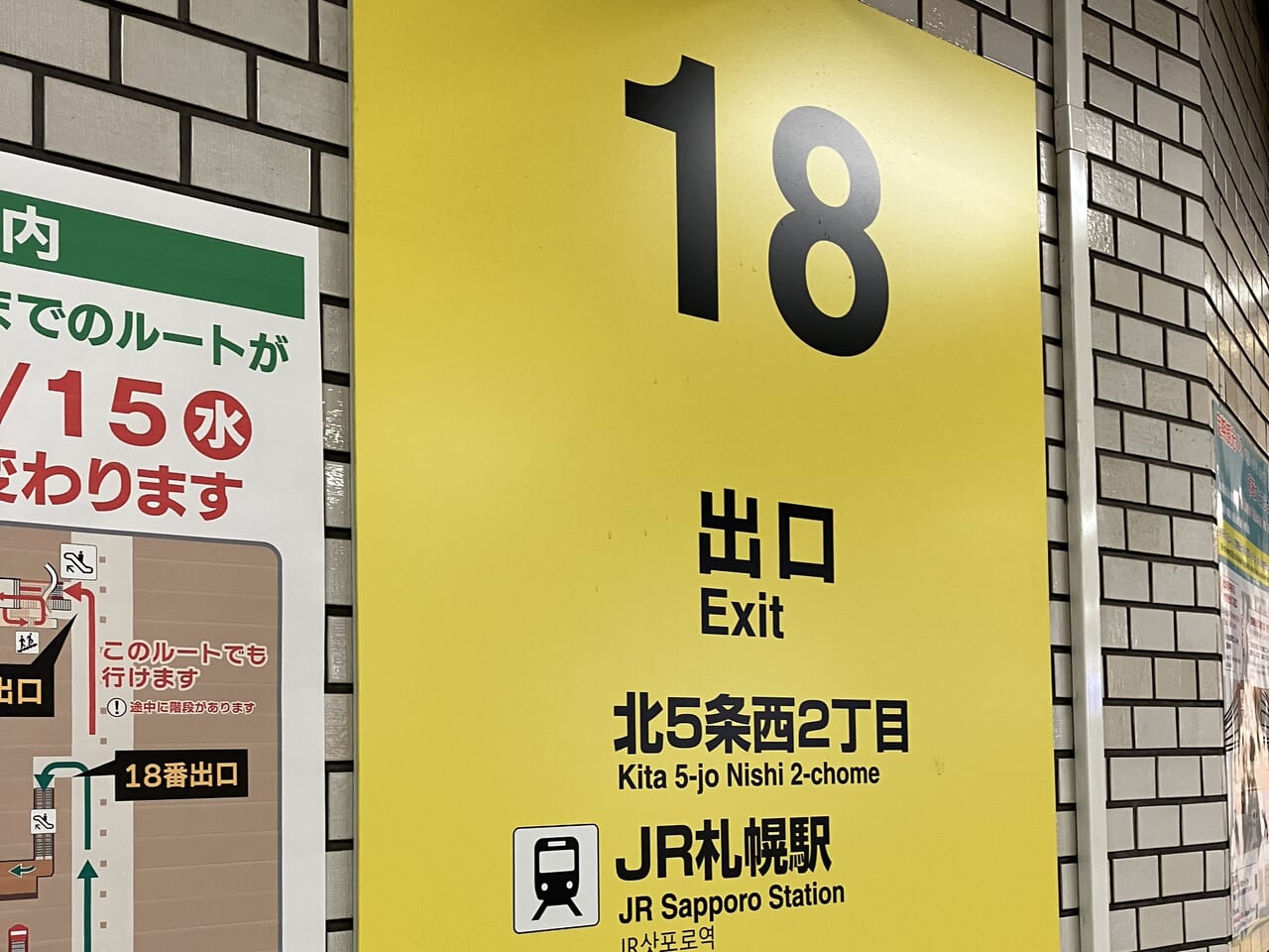 看板 プラサインボード 出口 Exit *メール便不可ワッペン・アップリケ・ステッカー・バッジ通販