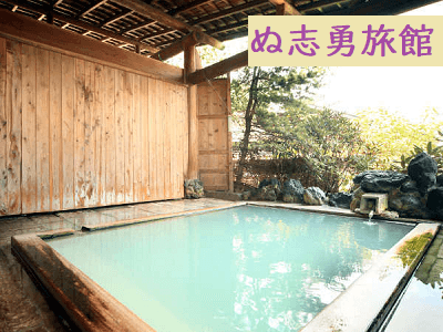 白旗の湯 共同浴場- 温泉・スパ・銭湯吾妻郡草津町・長野原町・高山村・嬬恋村 -