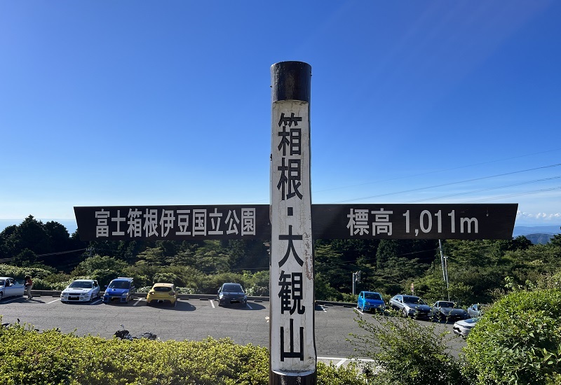 箱根の絶景スポットの双璧は、大観山と大涌谷