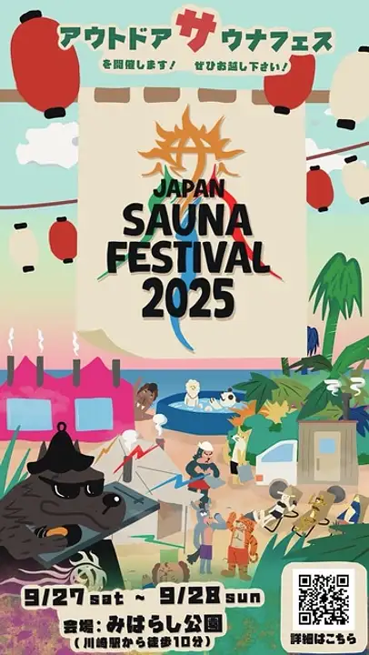 完全ガイド 「江の島マイアミビーチショー花火大会2025」開催決定！アクセス・見どころ・日程まとめ