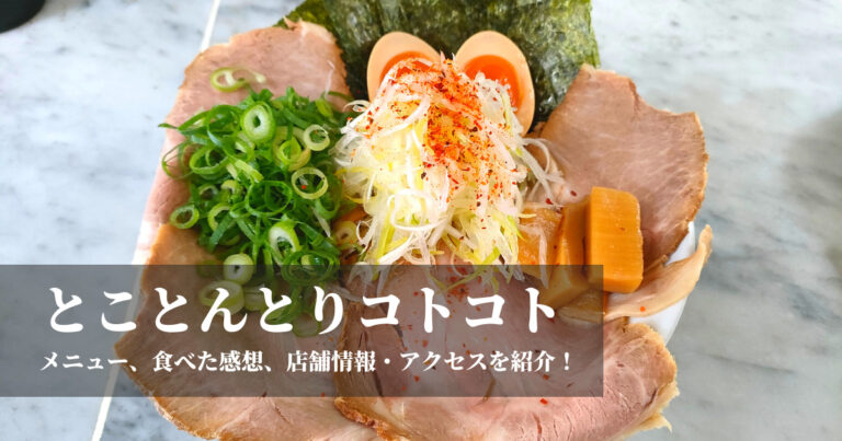 とことんとりコトコト＠東寺毎日快晴時折曇天4 京都伏見暮らし