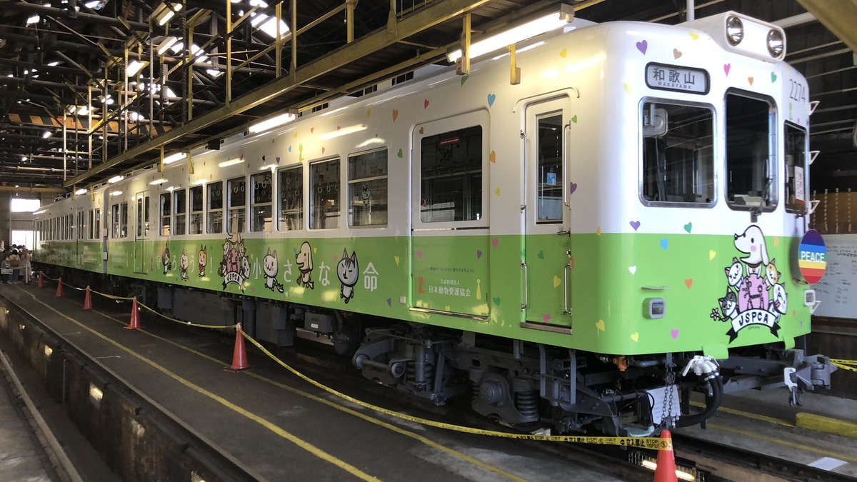 電車について和歌山電鐵