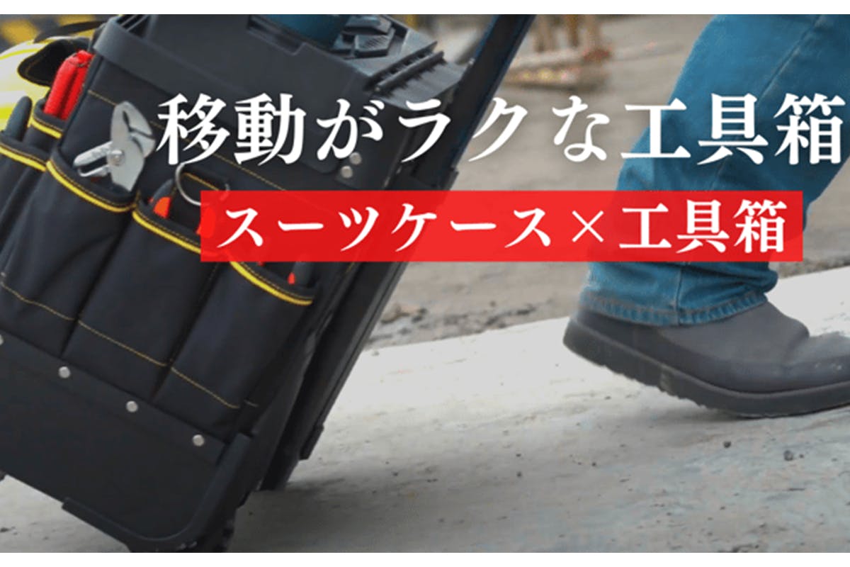 空港での重量オーバーとはさよなら！ 持ち上げるだけで重さが測れるスーツケース『プロテカ スタリアV