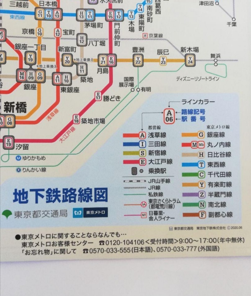 東西線 わかりやすい路線図と駅一覧東京メトロ- 駅ずかん