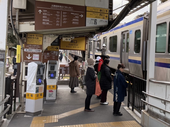 江ノ島電鉄 長谷駅 アクセス・営業時間・料金情報