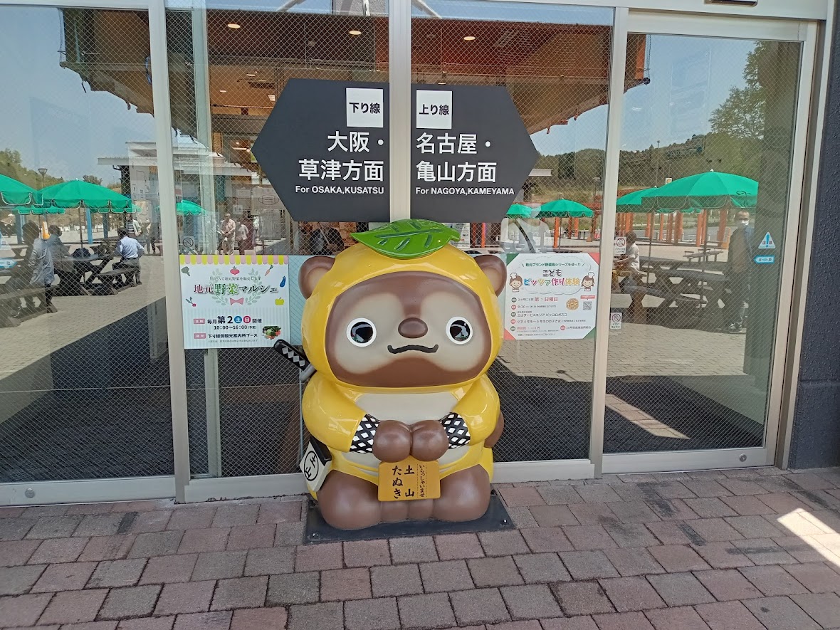 甲賀市の土山SAに食べに!買いに行こう!どんなサービスエリアかブラりっと。一般道からも入れます！ホンデシガ 滋賀県の地域情報サイト