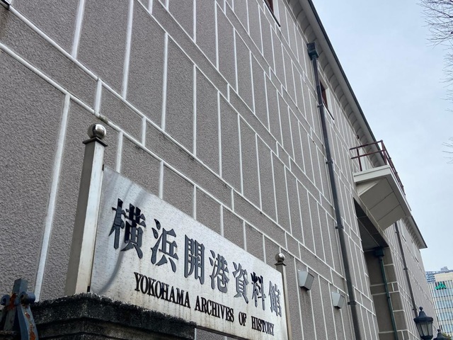 横浜開港資料館 連続講座2023 第3回「幕末台場―海防の拠点を探る―」 横浜開港資料館オンライン