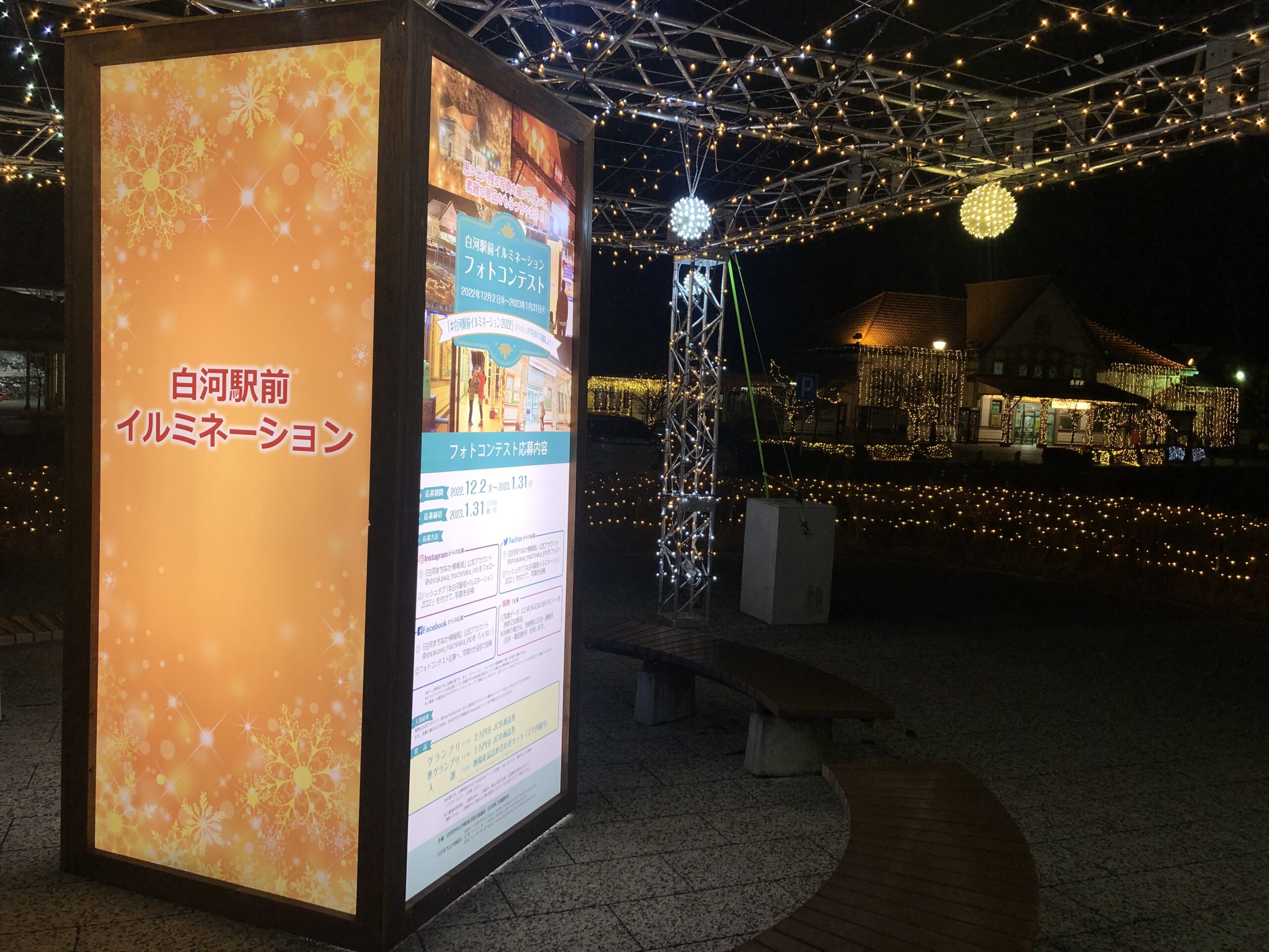 福島交通バス「白河駅前」バス停留所 ホームメイト