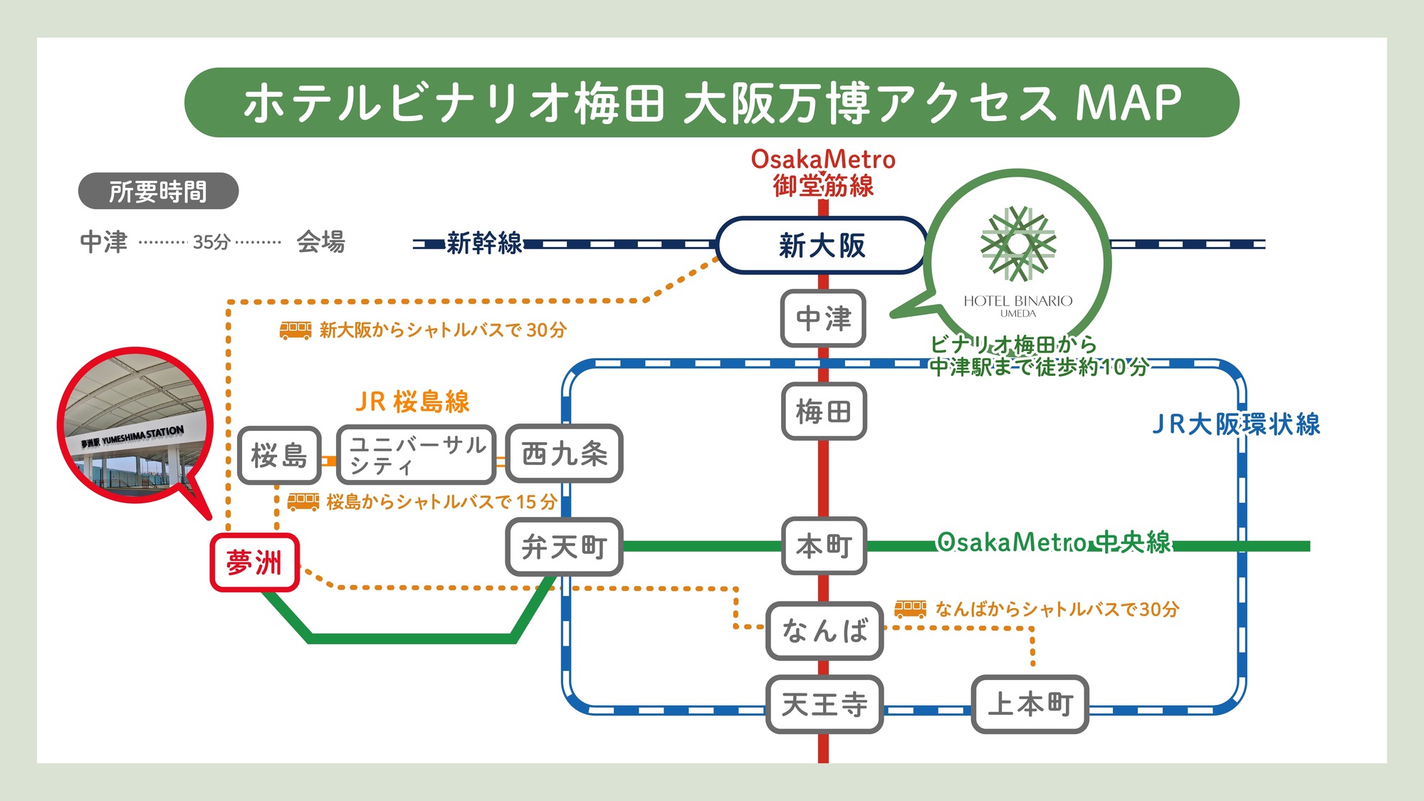 梅田芸術劇場の最寄り駅とJR 大阪駅からのアクセスや行き方！アクセス＆駐車場案内人