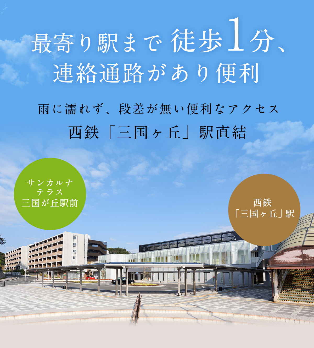 三国ヶ丘駅周辺の観光スポットこころから