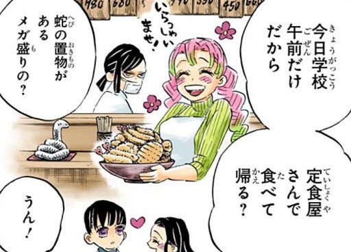 鬼滅の刃考察 甘露寺蜜璃まとめ最強版！恋の呼吸にはどんな技がある？ 恋柱・死亡能力強さまとめかんろじみつりドル漫