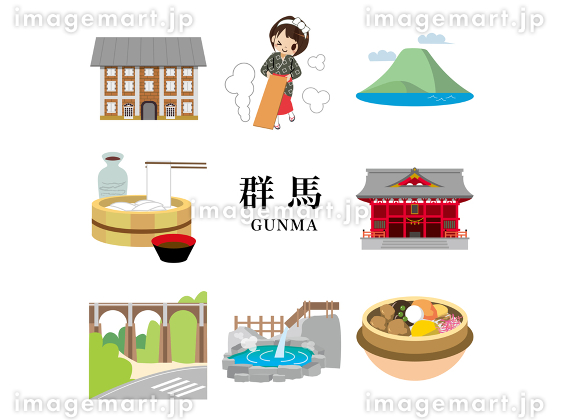 草津温泉 筆タイトル・日本の温泉名のイラスト素材241005204 毎月1点無料