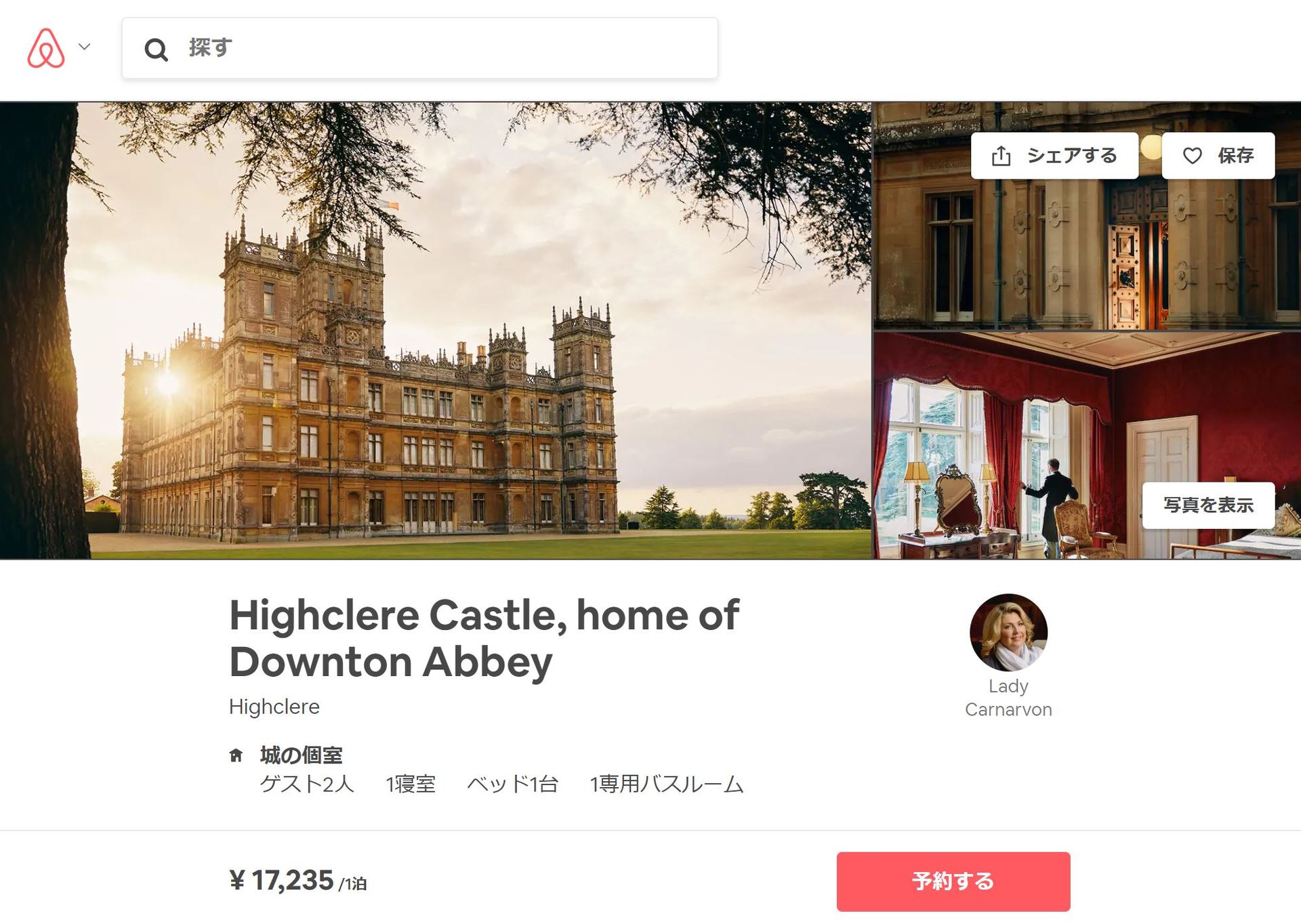 徹底ガイド ダウントンアビーのロケ地「ハイクレア城」への行き方、お屋敷見学とグッズ購入レポ