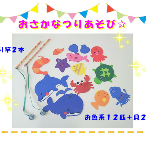 手作り⭐︎魚釣りゲーム🐟