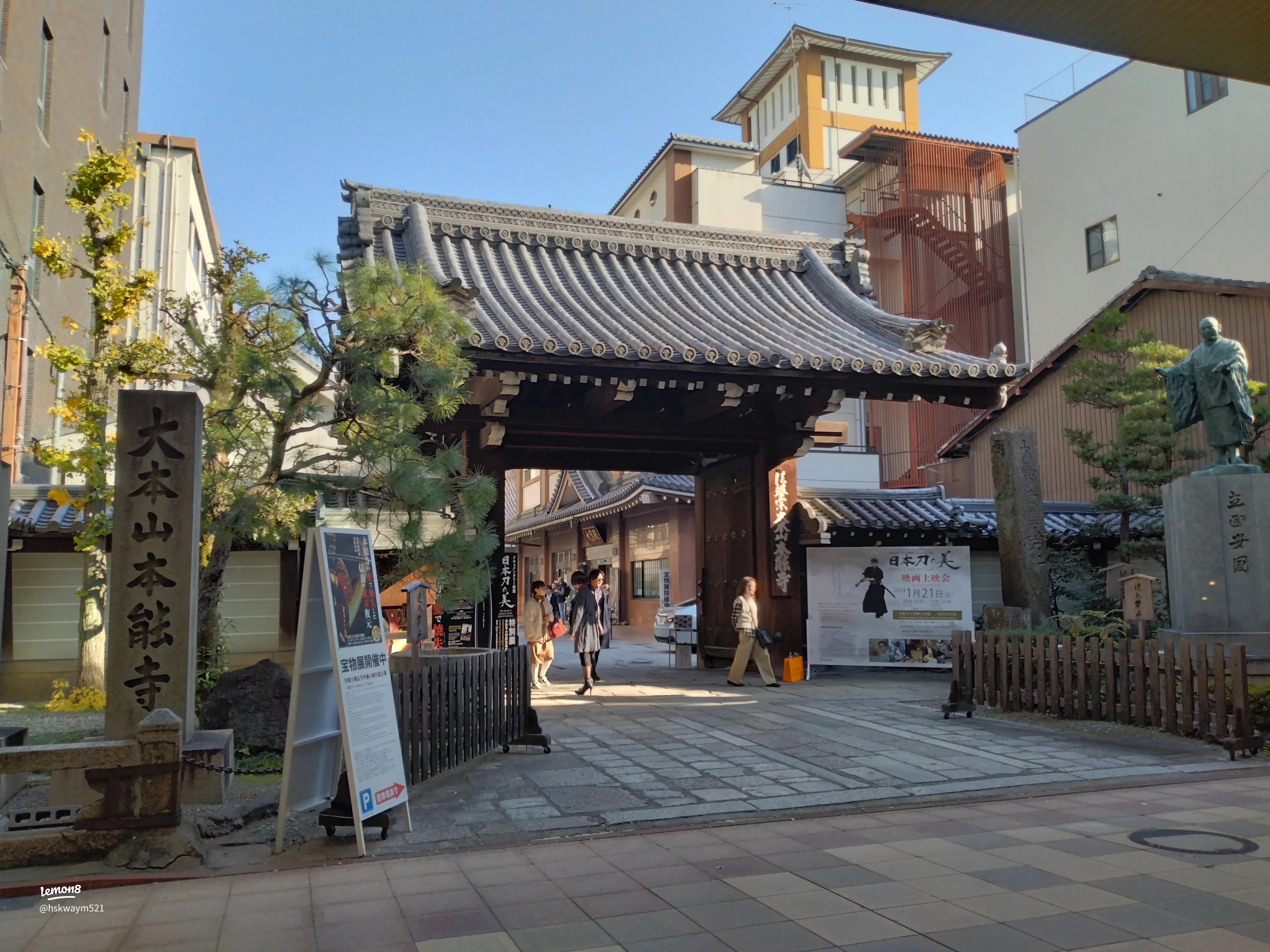 本能寺」の観光・見どころ織田信長が無念を遂げた場所THE THOUSANDKYOTO ザ・サウザンド京都 宿泊・観光に最適な京都駅徒歩2分のラグジュアリーホテル＜公式＞