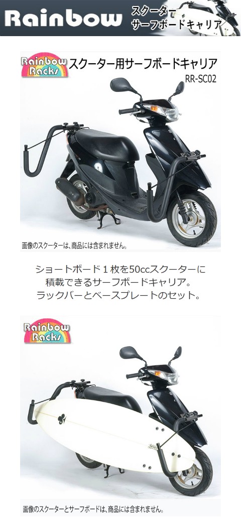 角目のカブは久しぶり。 サーフボードキャリア取り付け完了👍 ありがとうございました！バイクサーフィンサーフボードラックサーフボード