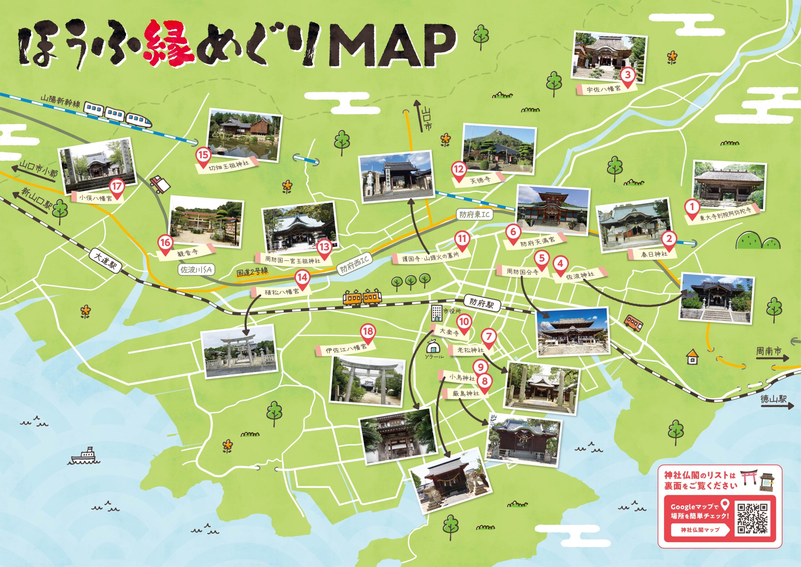 山口県・防府市 周防国分寺のご朱印～文化財の仏像がズラリと並んで圧巻！ご朱印さんぽ道