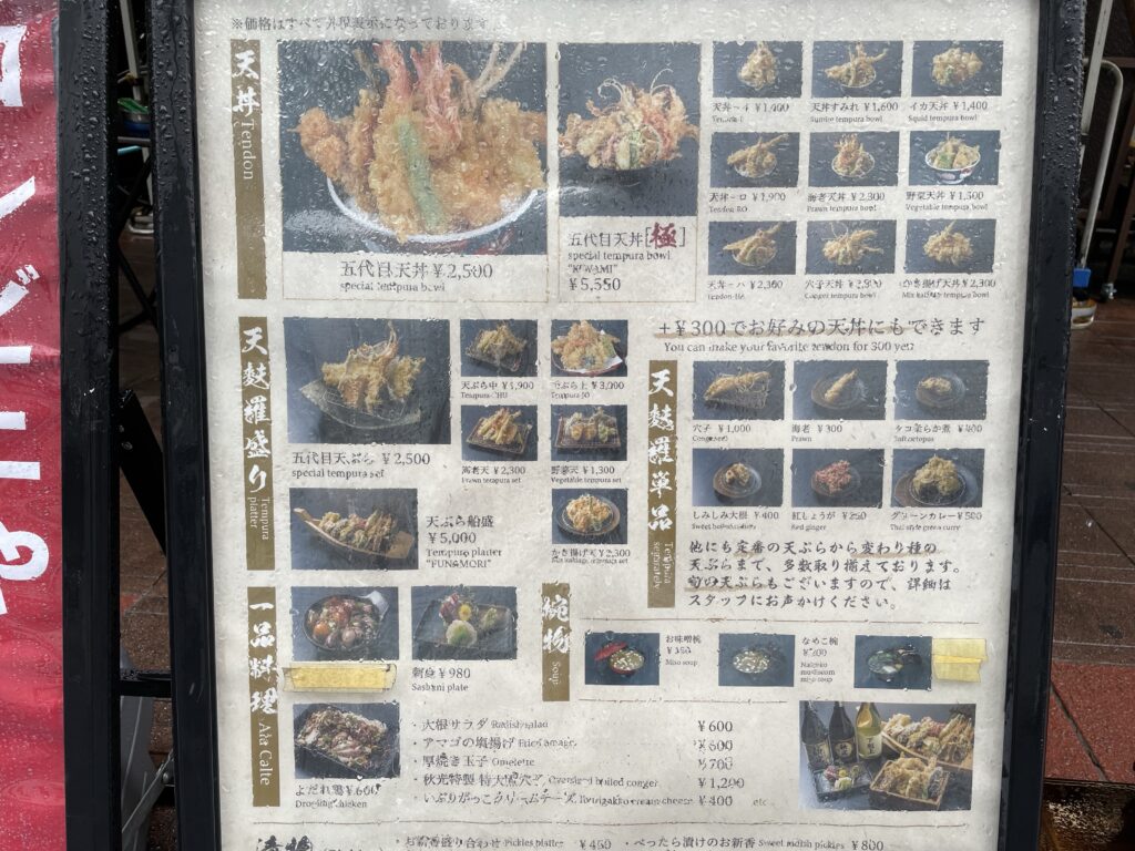 天麩羅 秋光 浅草本店 @akimitsu_official