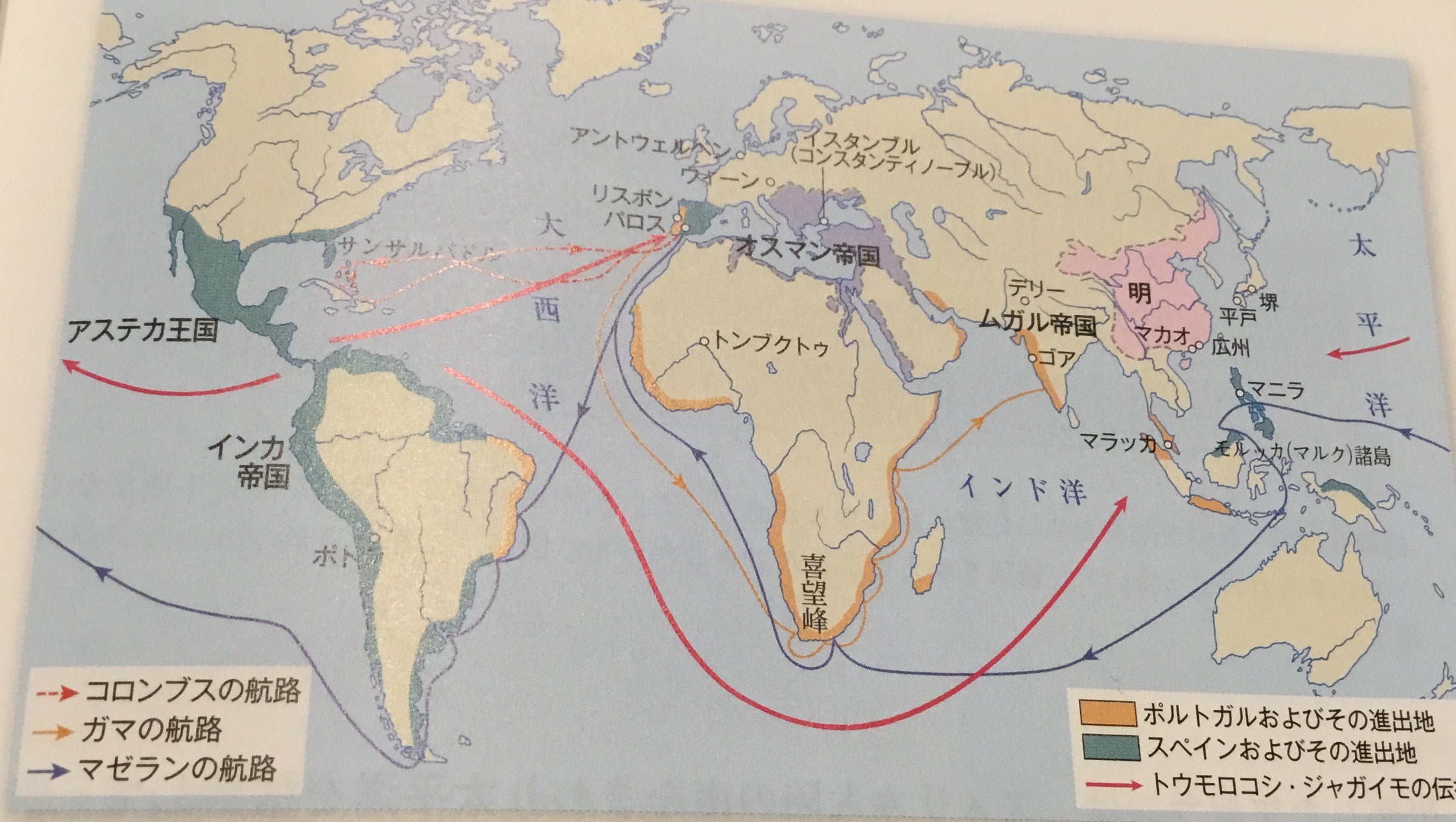 日本は琉球のおまけだった？ - 新しい沖縄歴史教科書を造る会