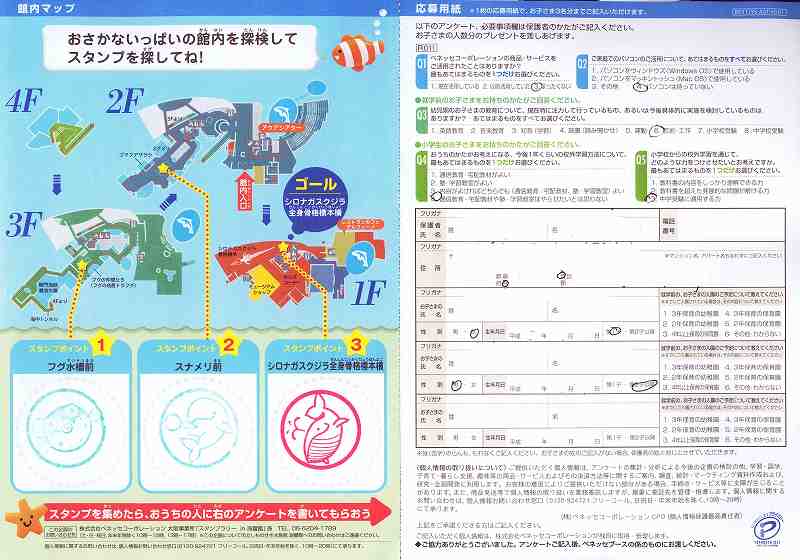 築地と海のスタンプラリーイベント・セミナー築地場外市場 - 公式ホームページ