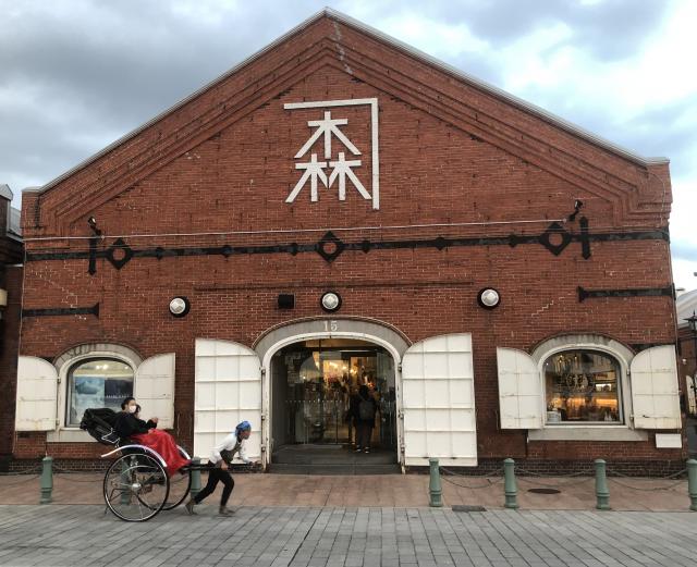 金森赤レンガ倉庫