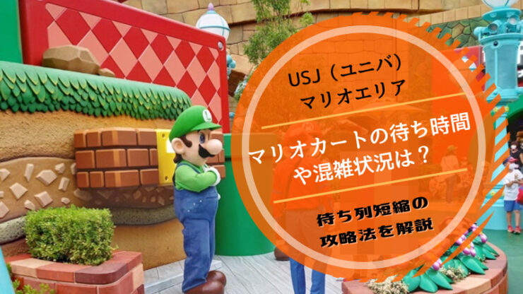 USJ マリオ パワーアップバンド 本 ユニバ