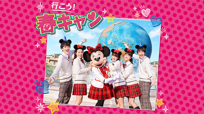 ディズニー カレッジパスポートとは？料金や購入方法・支払いに使えるカードを紹介