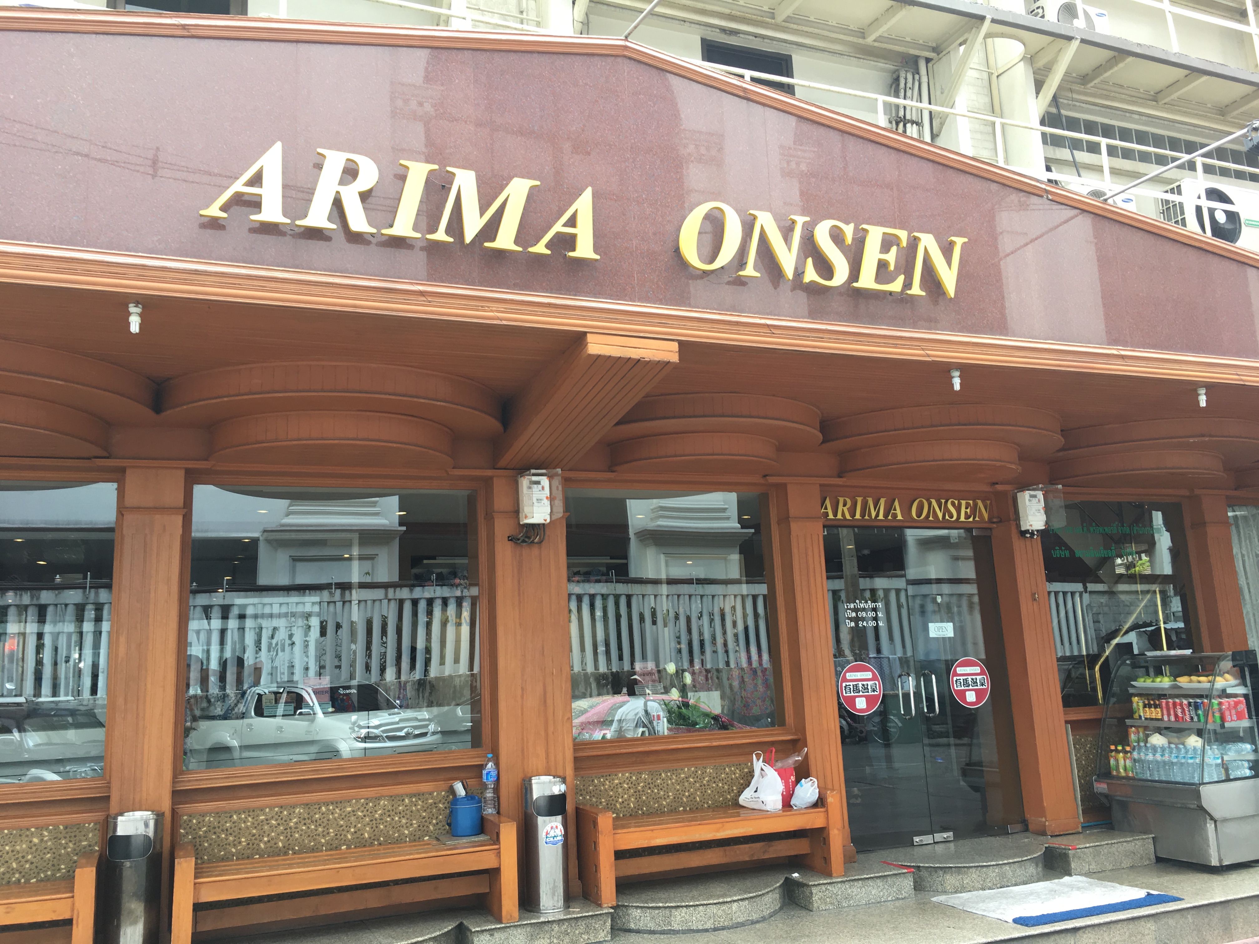 WATPO Massage School