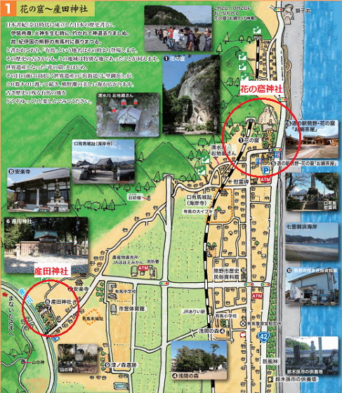 毎年2月2日 花の窟神社春季例大祭世界遺産・熊野古道 熊野市観光公社